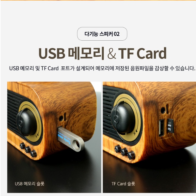 소형 인테리어스피커 엔틱스피커 빈티지 디자인 레트로 클래식 스피커 - 상세 이미지 4