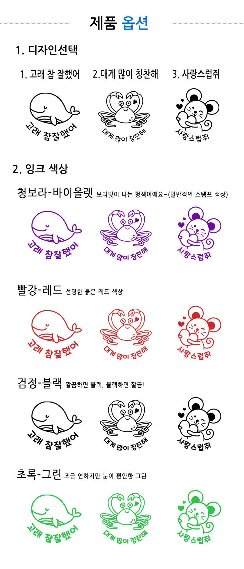 [만년도장] 고래 참잘했어 칭찬확인스탬프 (지름2.5cm) 동물 - 상세 이미지 3