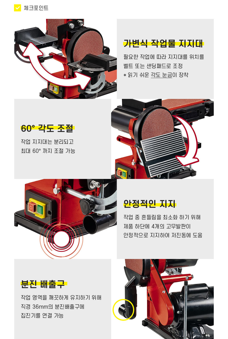 전동 탁상 벨트 디스크 샌더 샌딩기 그라인더 연마기 TC-US 380 EH0553 – 아인헬 인증몰