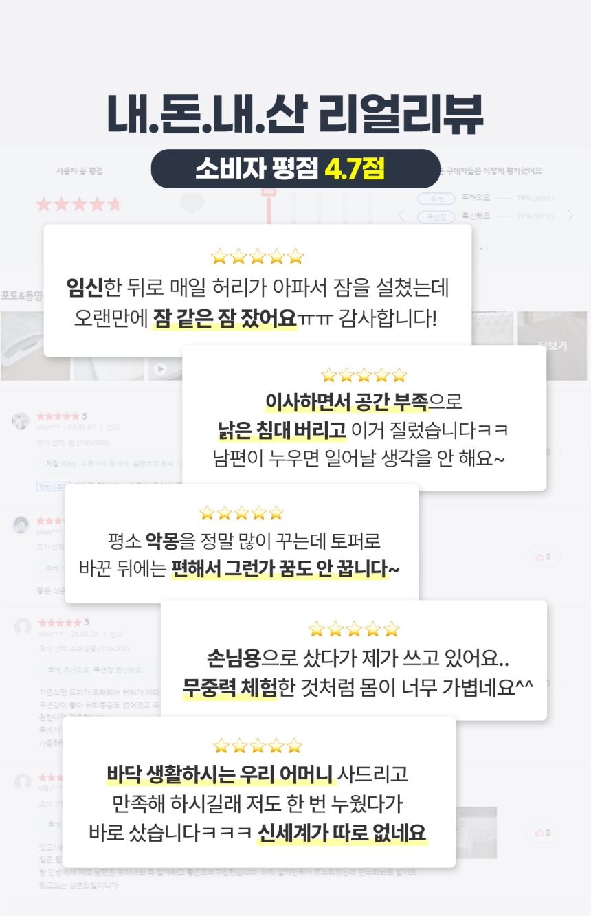 삼분의일 바닥 메모리폼 토퍼 매트리스 단단한 허리에 좋은 수면매트 자취 원룸 판매처 상세 정보 이미지 2