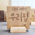 캠핑용 15cm 메이플 우드현판 원목간판 디자인 사인물 원목표지판 캠핑문... 솔직 후기 | 실제 배치 사진 포함 썸네일