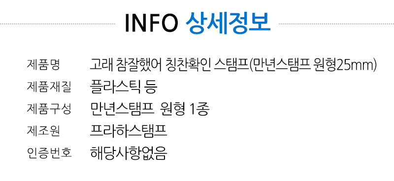 [만년도장] 고래 참잘했어 칭찬확인스탬프 (지름2.5cm) 동물 - 상세 이미지 2