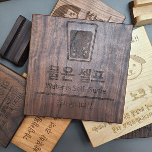 캠핑용 15cm 메이플 우드현판 원목간판 디자인 사인물 원목표지판 캠핑문... 솔직 후기 | 실제 배치 사진 포함 - 상품 이미지 2