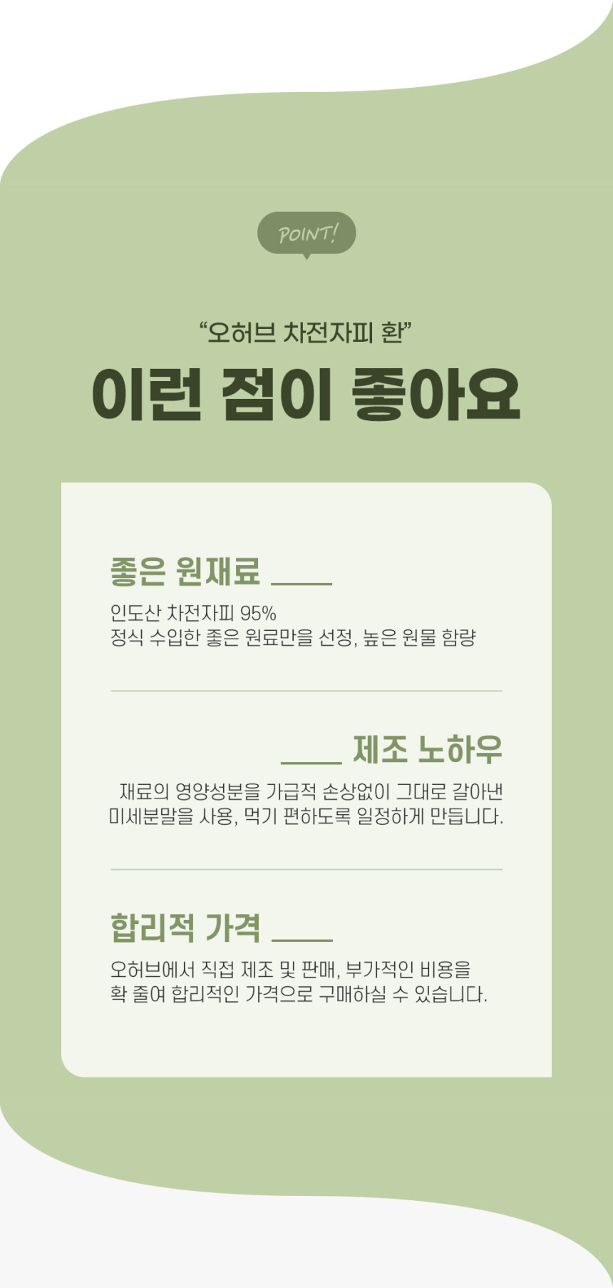 차전자피환 110g 질경이씨앗껍질환 차전차피 - 상세 이미지 5
