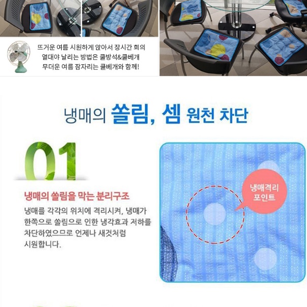 사무실 여름방석 여름용 시원한 쿨젤매트 엉덩이땀 엉땀 의자쿨시트 아이스 젤리방석 - 상세 이미지 3