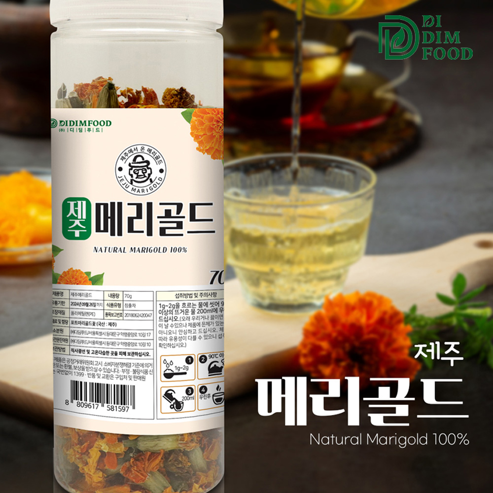 제주 메리골드 꽃차 눈에좋은 금잔화 매리골드 선물세트 3통 - 상세 이미지 5