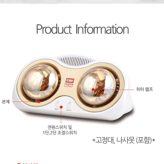 화장실히터 욕실온열기 욕실용히터 욕실온열등 - 상세 이미지 2