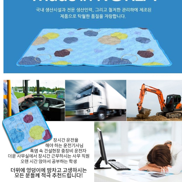사무실 여름방석 여름용 시원한 쿨젤매트 엉덩이땀 엉땀 의자쿨시트 아이스 젤리방석 - 상세 이미지 5