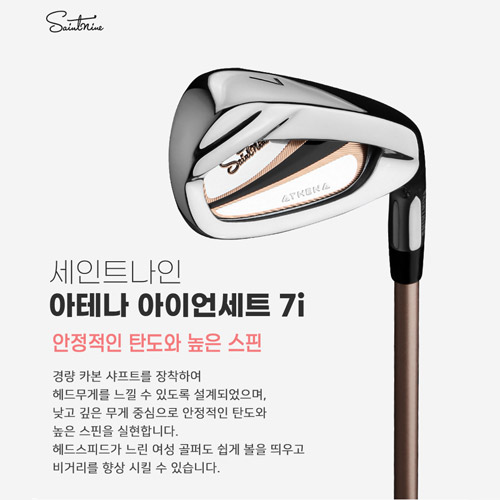 세인트나인 아테나 여성 골프채 풀세트 12pcs - 상세 이미지 5