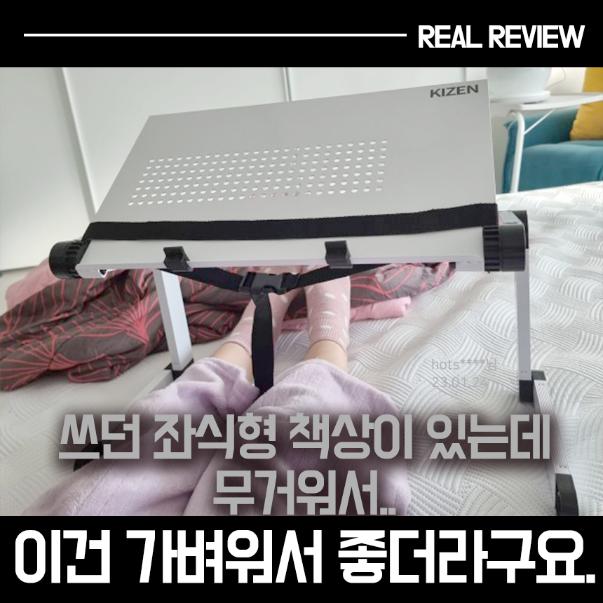 키젠 누워서 보는 각도 높이 조절 침대 독서대 - 상세 이미지 5