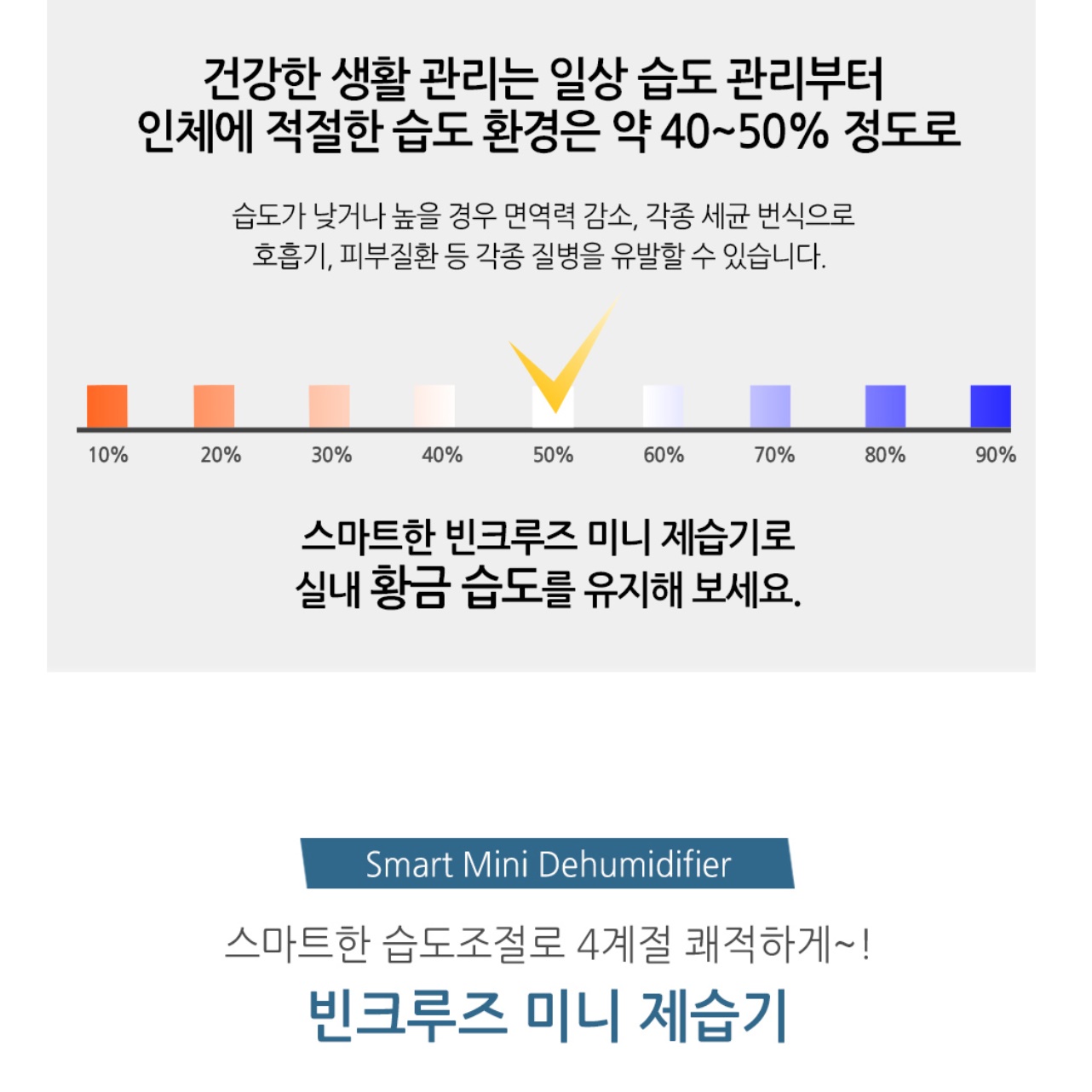 조용한 제습기 옷장 화장실용 소형 미니 제습기 화장실습기제거