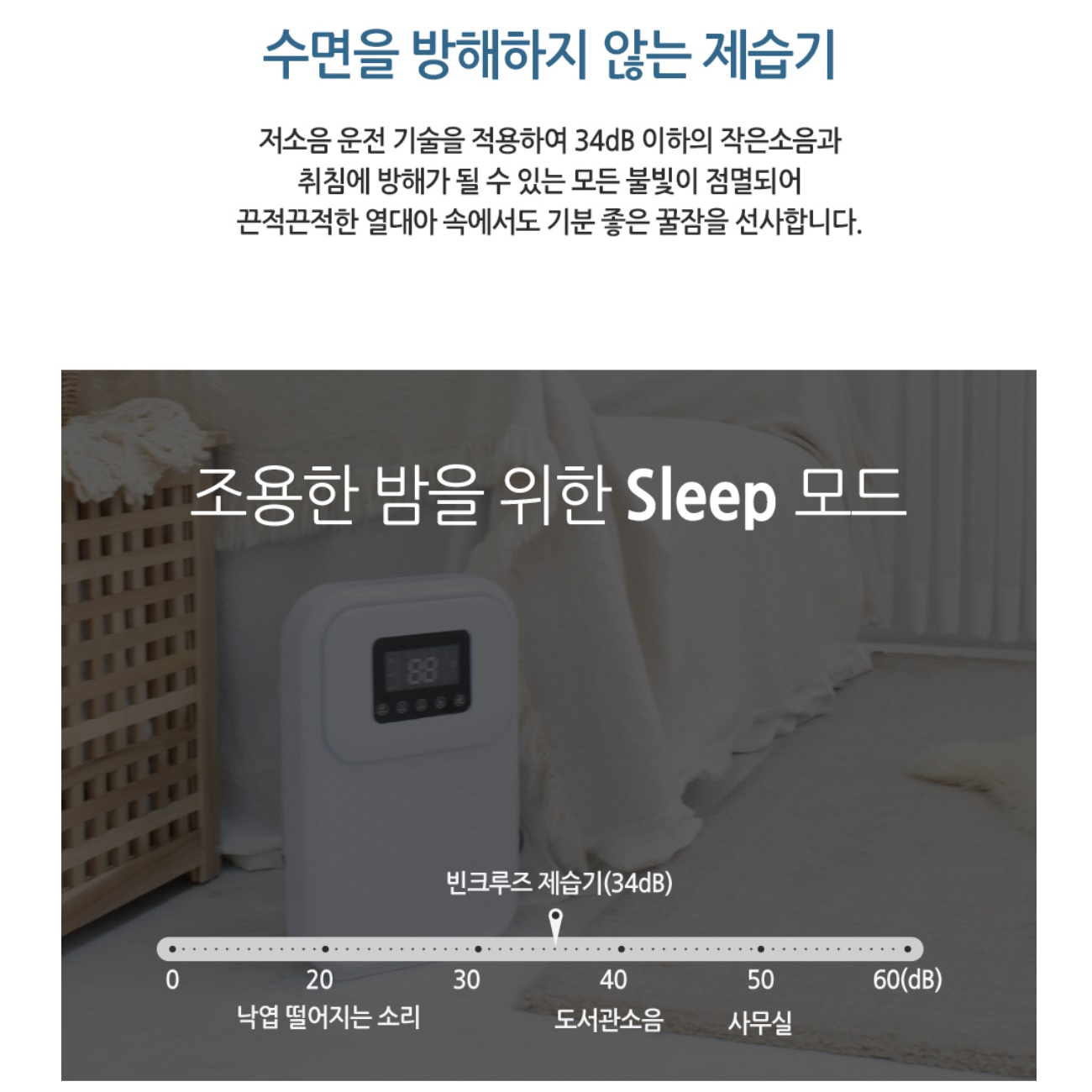 조용한 제습기 옷장 화장실용 소형 미니 제습기 화장실습기제거