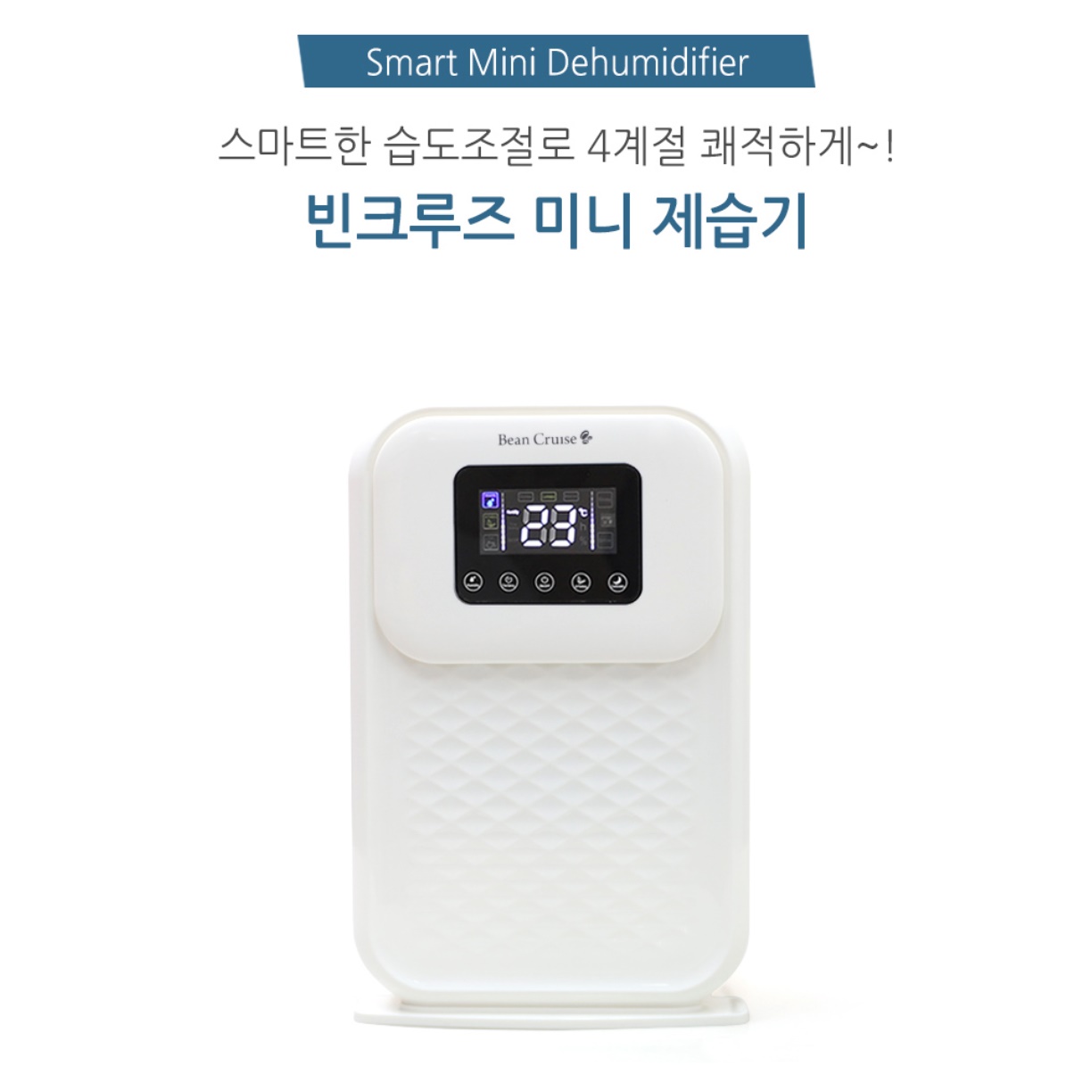 조용한 제습기 옷장 화장실용 소형 미니 제습기 화장실습기제거