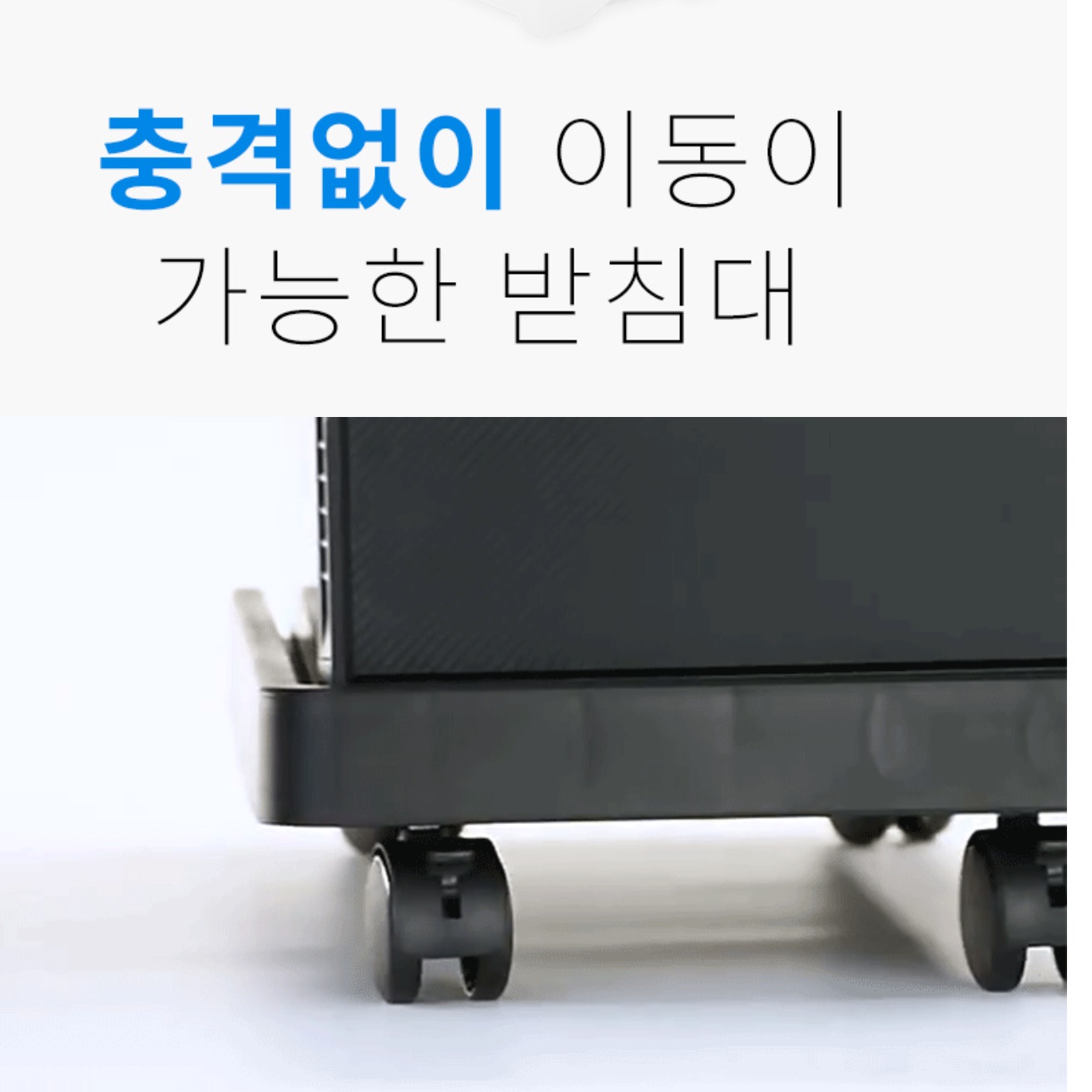 책상 밑 수납장 바퀴 이동식 컴퓨터수납장 PC 본체수납장