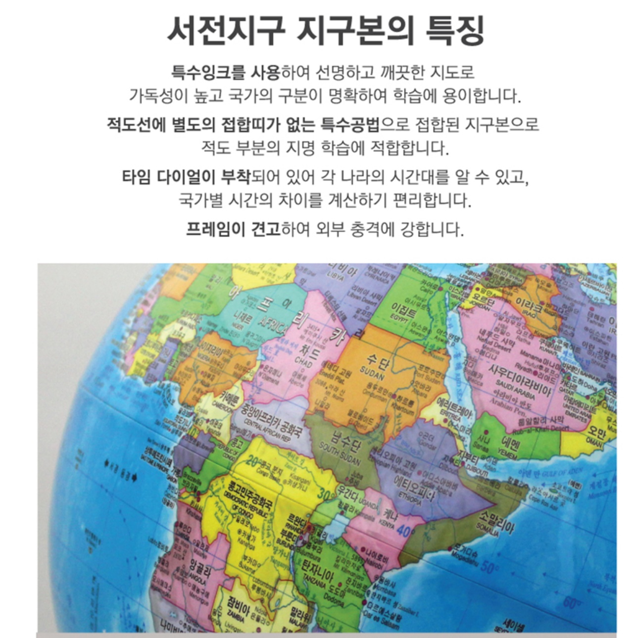 50cm지구본 학습용지구본 초등 어린이 지구의 고급 별자리 지구본 - 상세 이미지 5
