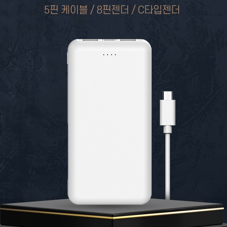 편의점 보조배터리 10000 삼성 갤럭시 아이폰 C타입 8핀 - 상세 이미지 2
