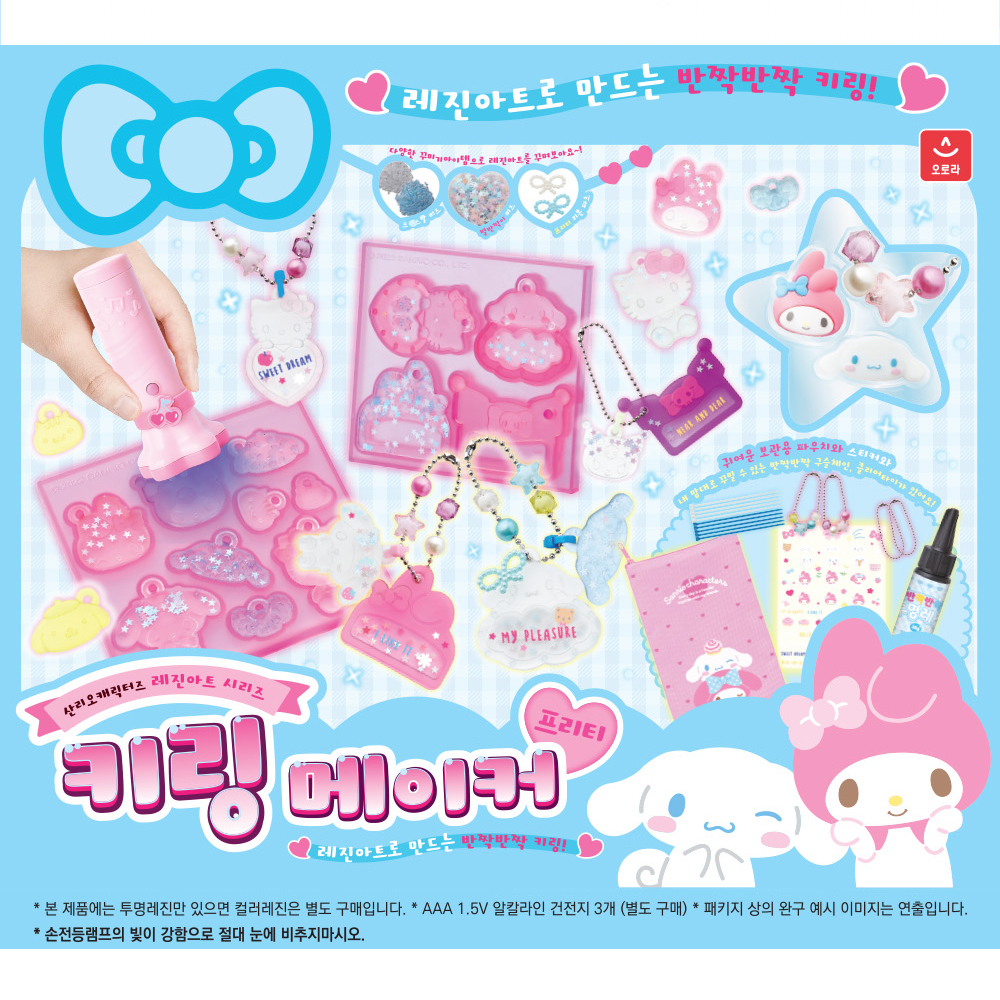 산리오 레진아트 시나모롤 쿠로미 폼폼푸린 헬로키티 프리티 키링 메이커 장난감 스티커 세트 - 상세 이미지 4