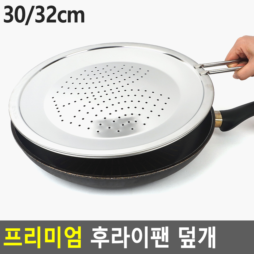 스텐 후라이팬 덮개 생선구이 기름 튐 방지 망 뚜껑 - 상세 이미지 5