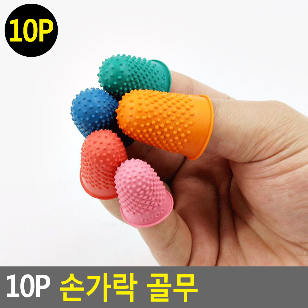 엄지손가락골무 사무용 엄지 골무 바느질 실리콘 고무 - 상세 이미지 5