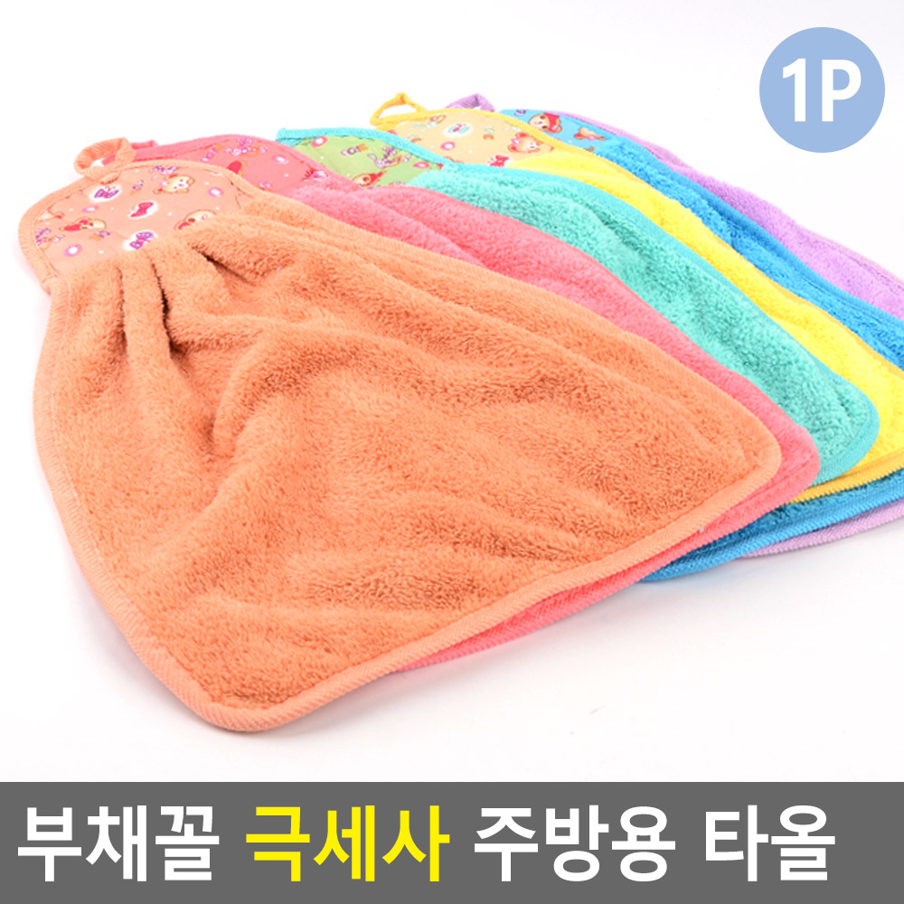 극세사 손수건 거즈 면 마른 물기제거 행주 물수건 - 상세 이미지 3