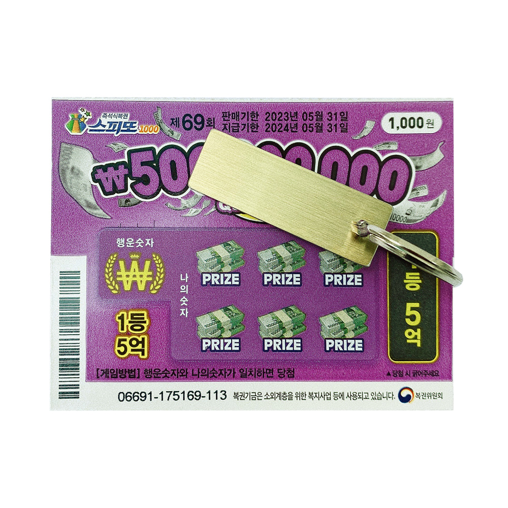 스텐 미니 스피또 즉석복권 복권 스크래퍼 긁기 긁개 연말 선물 제품 이미지