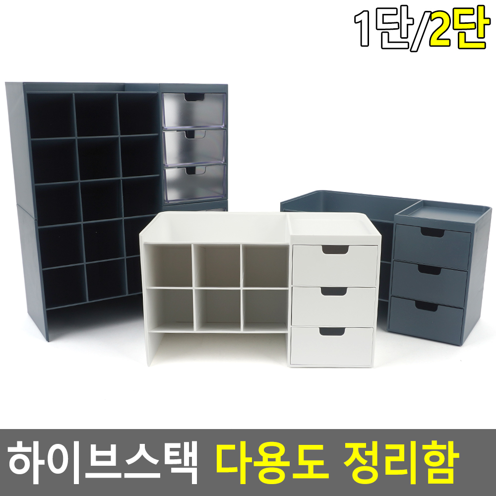 책상 위 서랍장 탁상 미니 서랍 학용품정리함 데스크테리어 - 상세 이미지 5