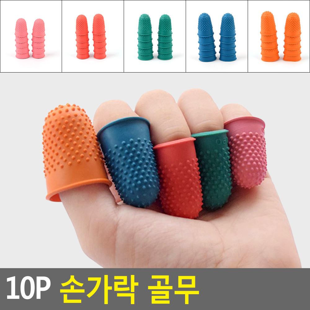 엄지손가락골무 사무용 엄지 골무 바느질 실리콘 고무 - 상세 이미지 3