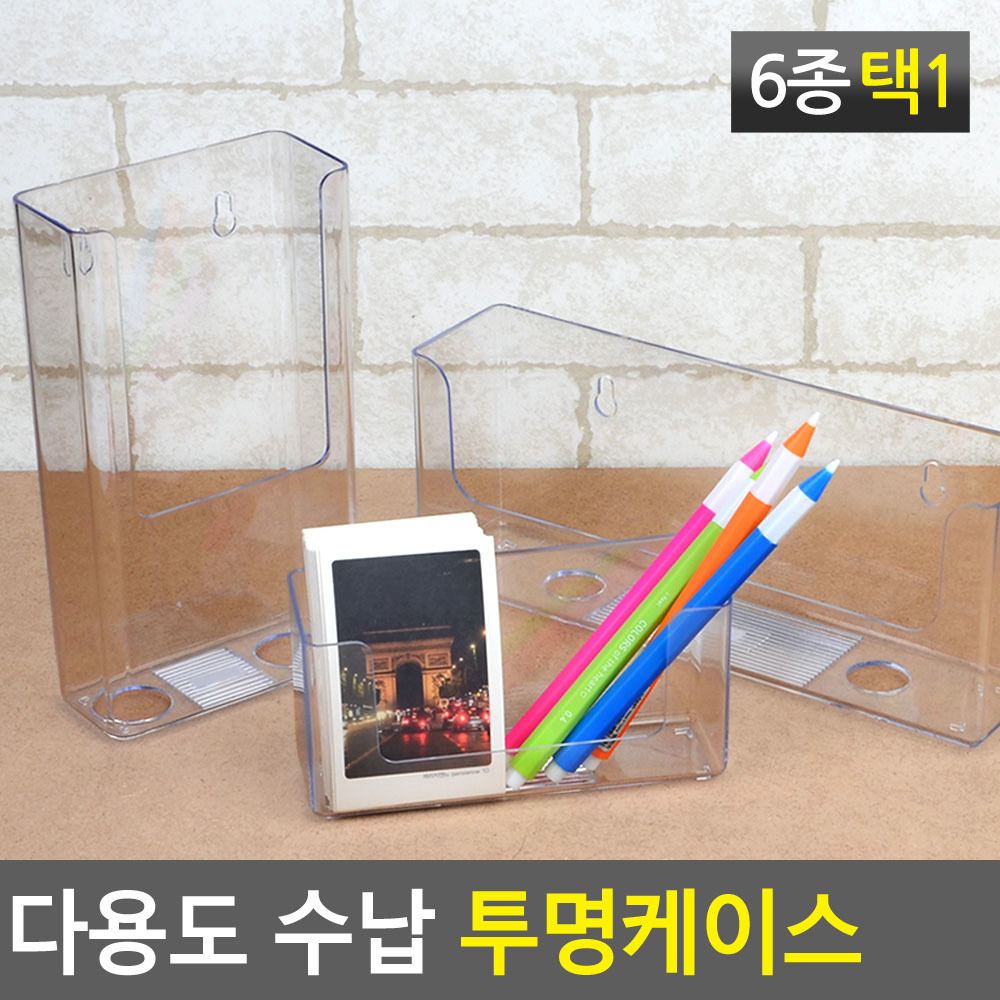 리플릿 거치대 브로셔 카달로그 리플렛 팜플렛 홍보물 꽂이 6종 - 상세 이미지 3
