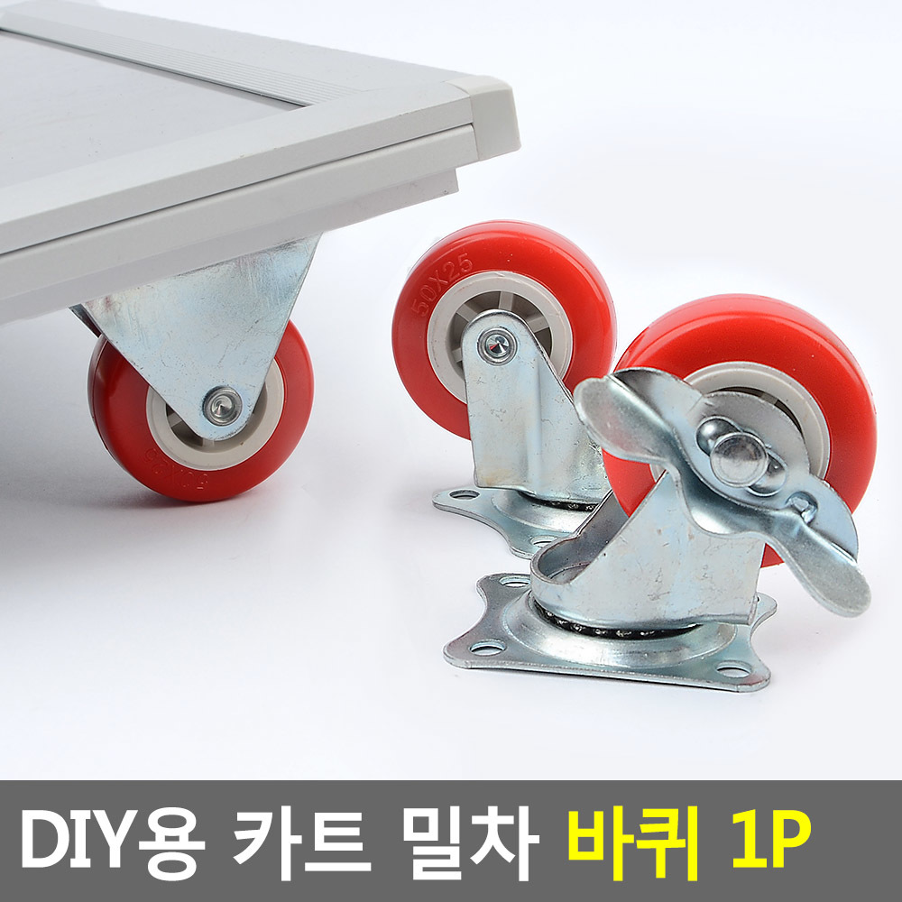 핸드카 바퀴 식당 서빙 카트 구루마 무소음 우레탄 캐스터 2인치 - 상세 이미지 3