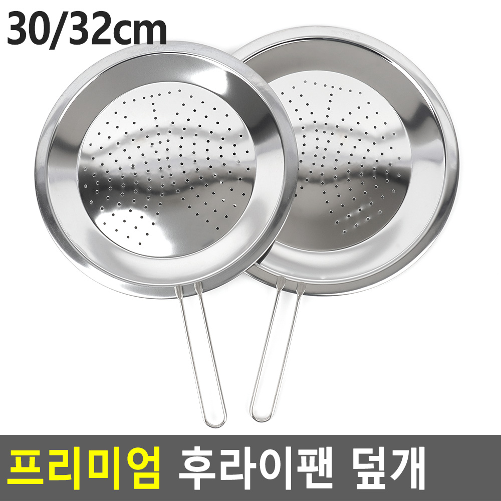 스텐 후라이팬 덮개 생선구이 기름 튐 방지 망 뚜껑 - 상세 이미지 3