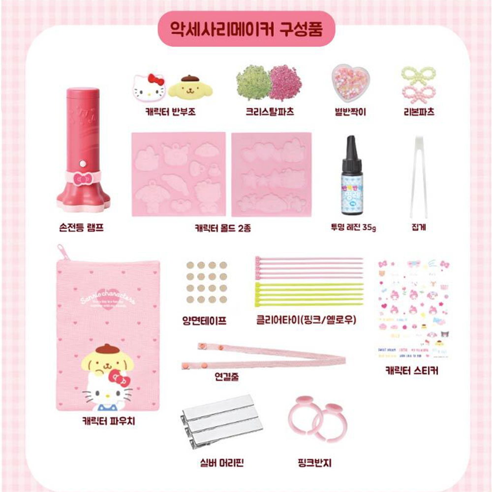 산리오 마이멜로디 키링 악세사리 DIY 비즈 스트랩