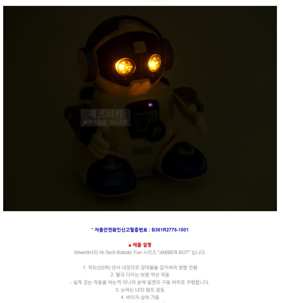 움직이는 로봇 장난감 걸어다니는 로보트 남아 선물 재버 봇 - 상세 이미지 2