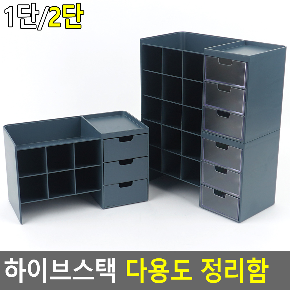 책상 위 서랍장 탁상 미니 서랍 학용품정리함 데스크테리어 - 상세 이미지 3