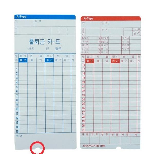 100매 출퇴근용지 출퇴근체크 카드용지 tm450a 450d - 메인 이미지