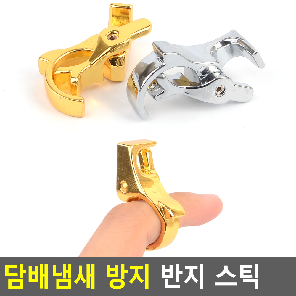 담배손잡이 담배 집게 반지 시가렛 홀더 담배링 1P - 상세 이미지 3