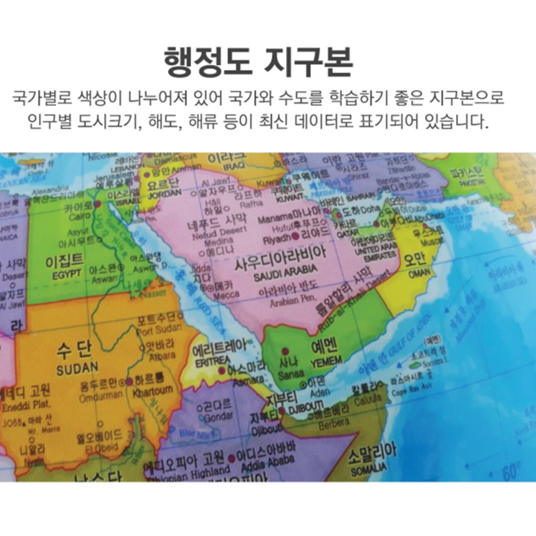 50cm지구본 학습용지구본 초등 어린이 지구의 고급 별자리 지구본 이미지 7