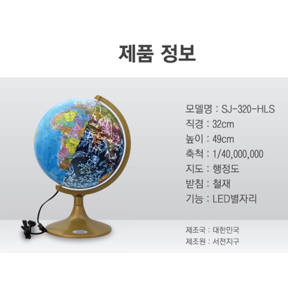 50cm지구본 학습용지구본 초등 어린이 지구의 고급 별자리 지구본 - 상세 이미지 2