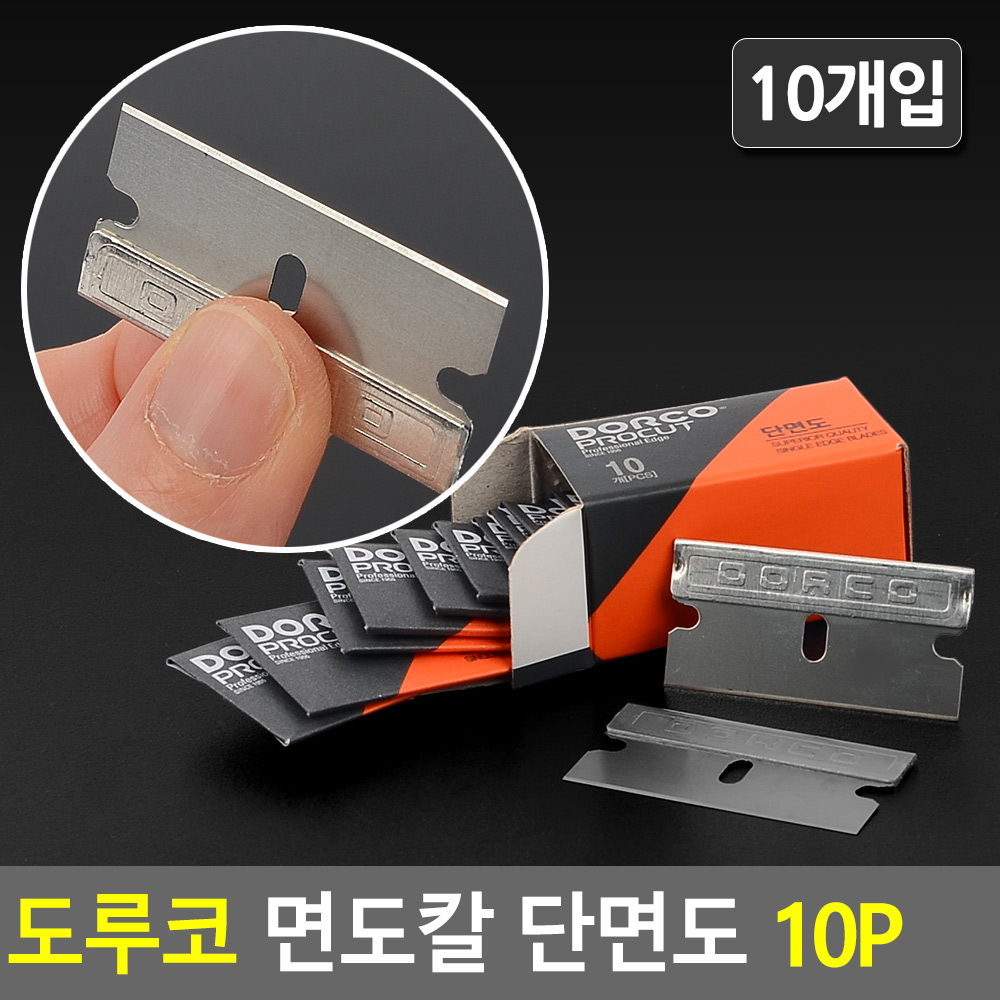 도루코단면도 단면칼 단면도칼 1BOX 10개입 - 상세 이미지 3