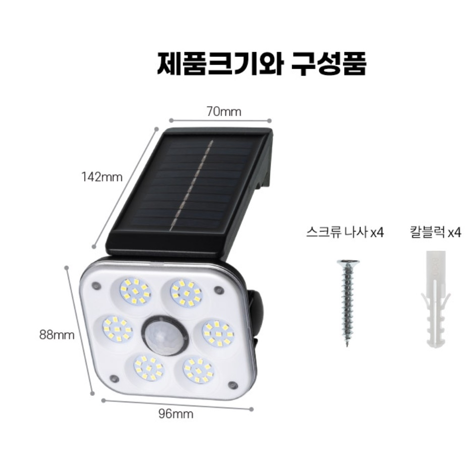 태양광 센서등 벽부등 태양열 벽등 전구 옥외등 - 상세 이미지 3