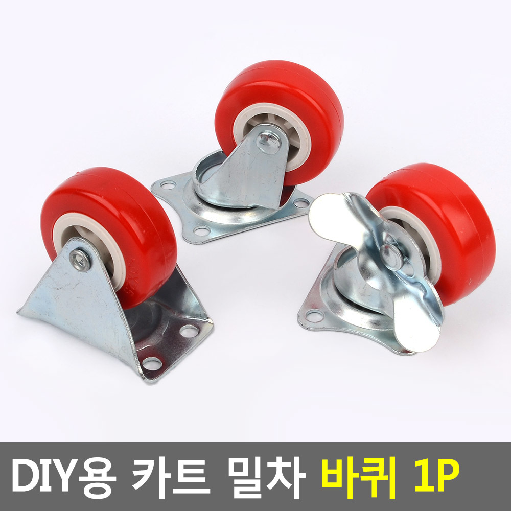 핸드카 바퀴 식당 서빙 카트 구루마 무소음 우레탄 캐스터 2인치 - 상세 이미지 5