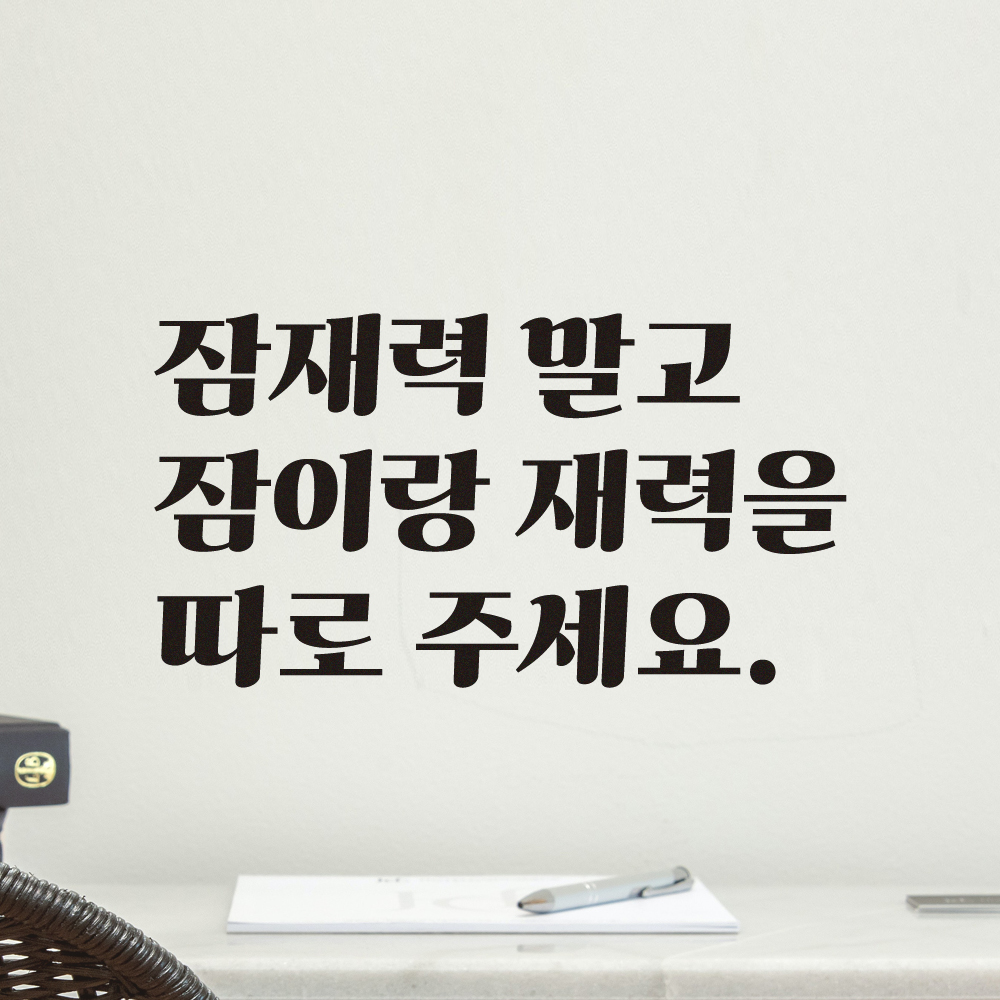 사무실 인테리어 레터링 스티커 작업실 오피스텔 LG-073S검정 - 상세 이미지 4