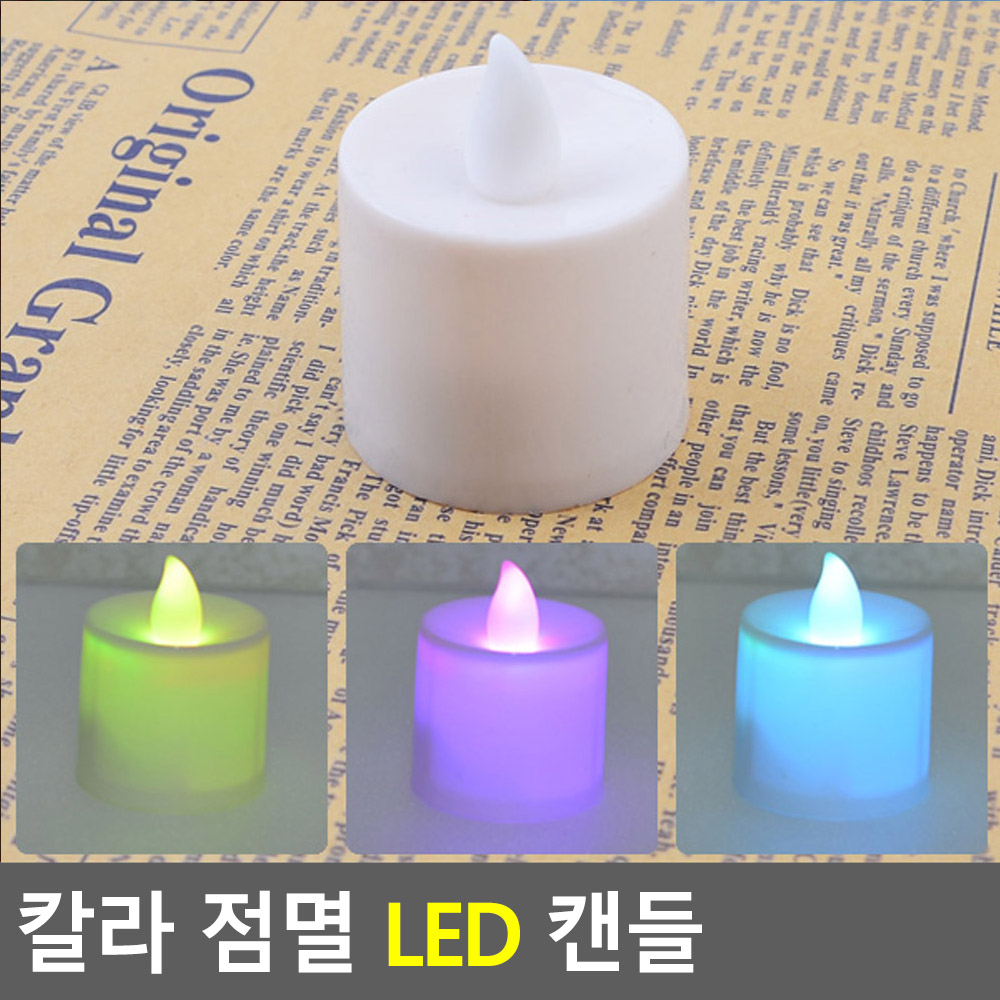 가짜 촛불 건전지 양초 전기 초 전자초 LED티라이트 D - 상세 이미지 3