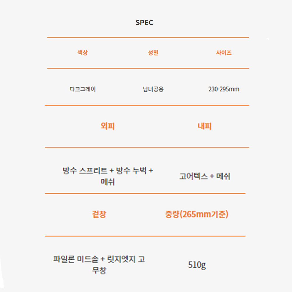캠프라인 릿지화 포스2 여자 등산화 고어텍스 남자 등산화 경량 경등산화 다크그레이 이미지 8
