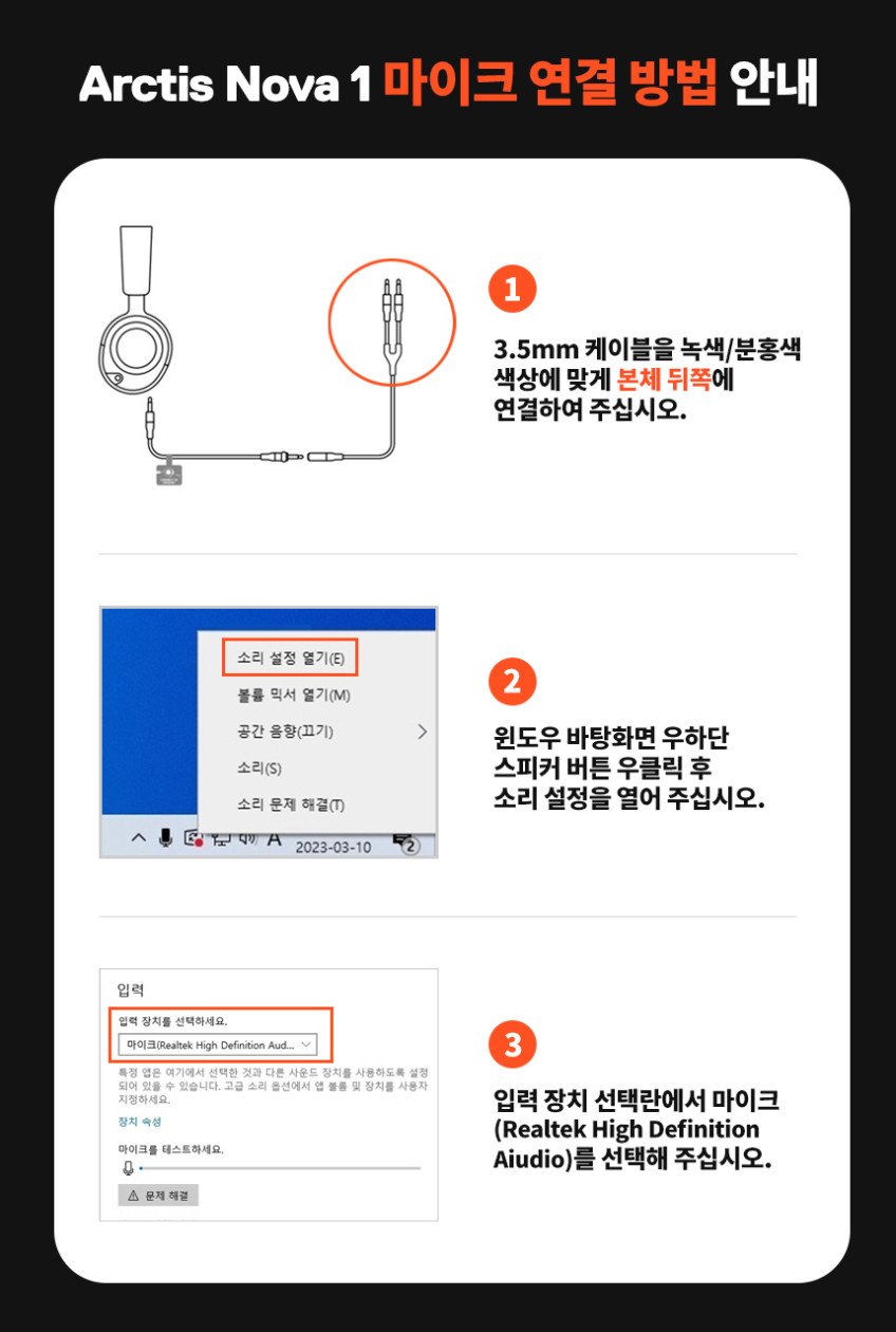 스틸시리즈 Arctis Nova 1 유선 게이밍 헤드셋 블랙 판매처 상세 정보 이미지 2