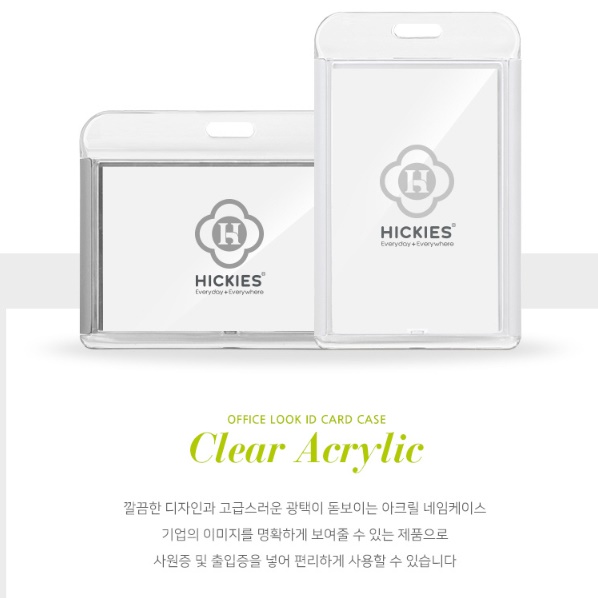 교통 출입 카드 목걸이 ID카드 목걸이형 사원증 카드 케이스