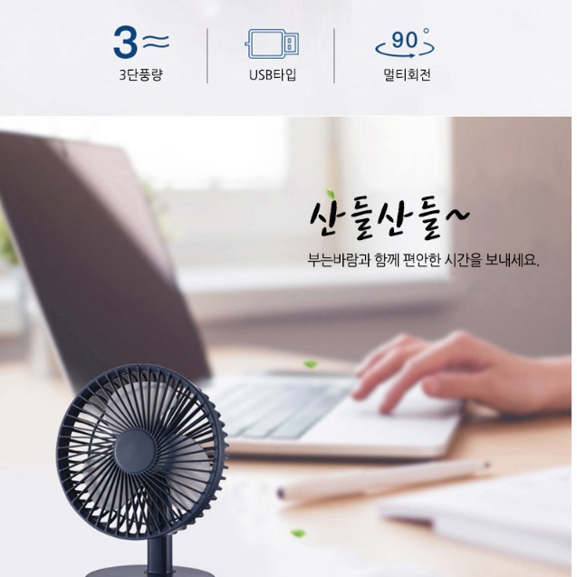휴대용 여행용선풍기 여행선풍기 텐트용 차박용 낚시 충전용 선풍기 - 상세 이미지 4
