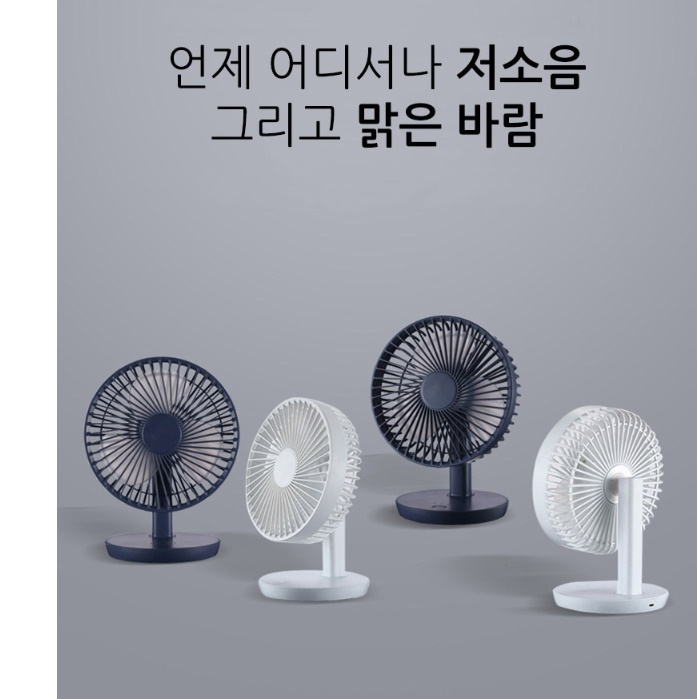 휴대용 여행용선풍기 여행선풍기 텐트용 차박용 낚시 충전용 선풍기 - 상세 이미지 3