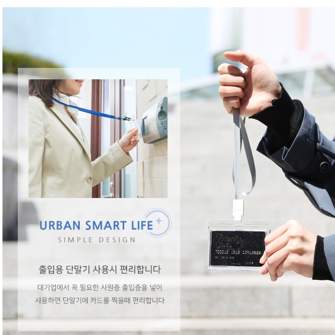 교통 출입 카드 목걸이 ID카드 목걸이형 사원증 카드 케이스