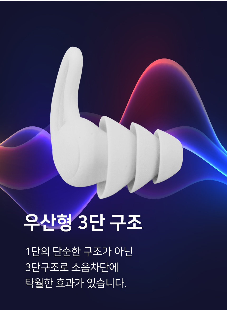 소음방지귀마개 이어플러그 수면 용 층간 소음 차단 실리콘 귀마개 케이스포함 이미지 7