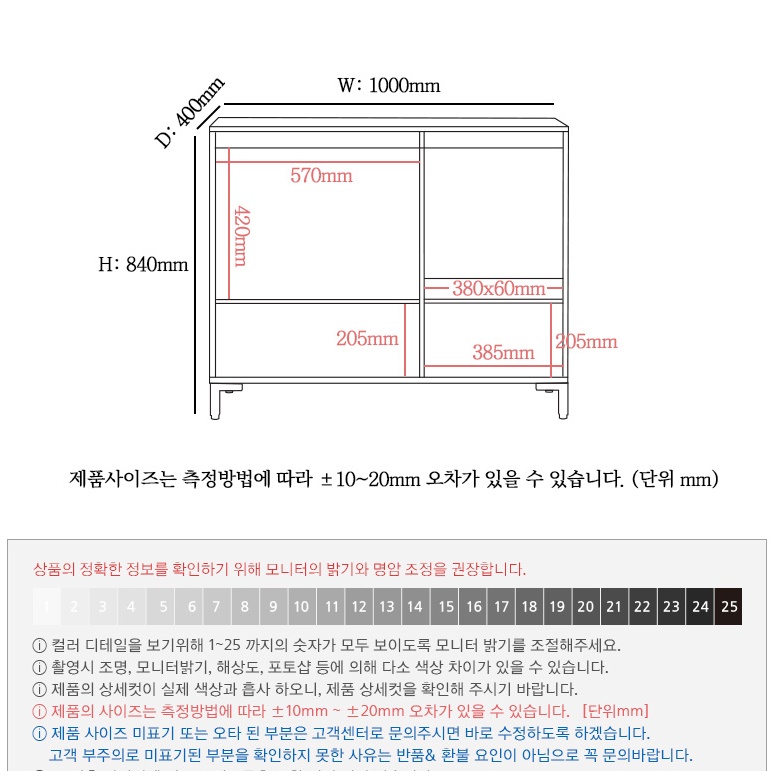 뷔페장 주방보조장 낮은틈새장 주방가전수납장 정수기 테이블 이미지 7